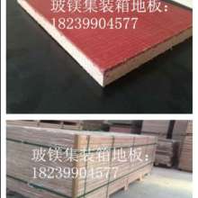 唐縣唐虎裝飾材料制品廠(chǎng) 專(zhuān)業(yè)生產(chǎn)玻鎂防火平板與氧化鎂裝飾材料